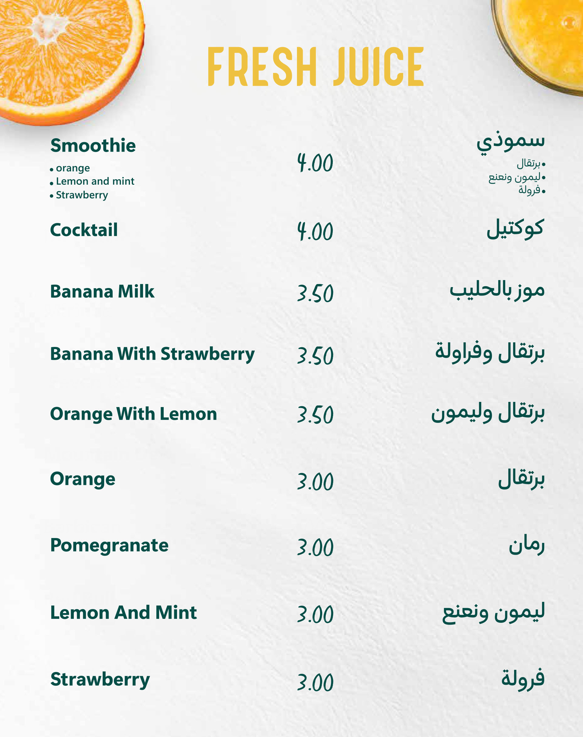 Nishan Hotel Menu Page 12